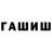 ГАШ ice o lator Vuqar Kh