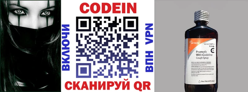 Кодеин напиток Lean (лин)  Купить закладки  Беслан 