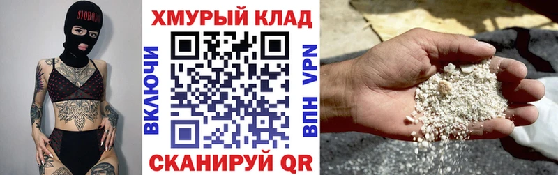 Купить закладки  Беслан  ГЕРОИН хмурый 