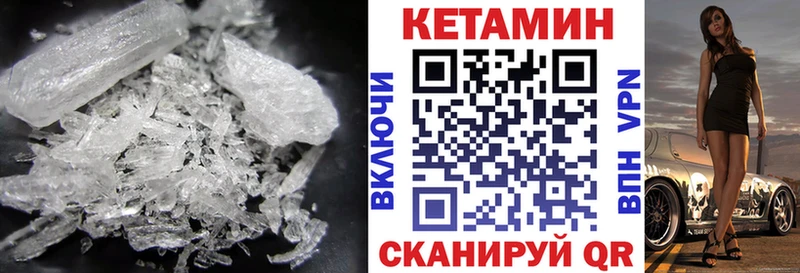 КЕТАМИН VHQ  Купить закладки  Беслан 